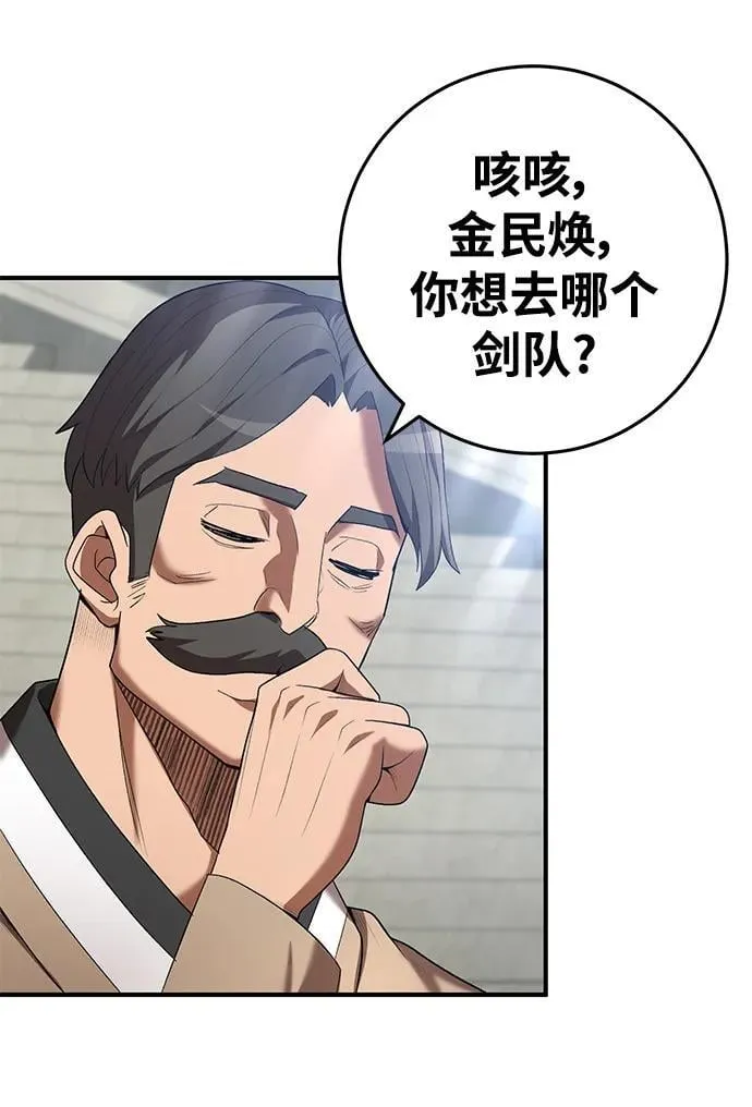 第68话 第47页