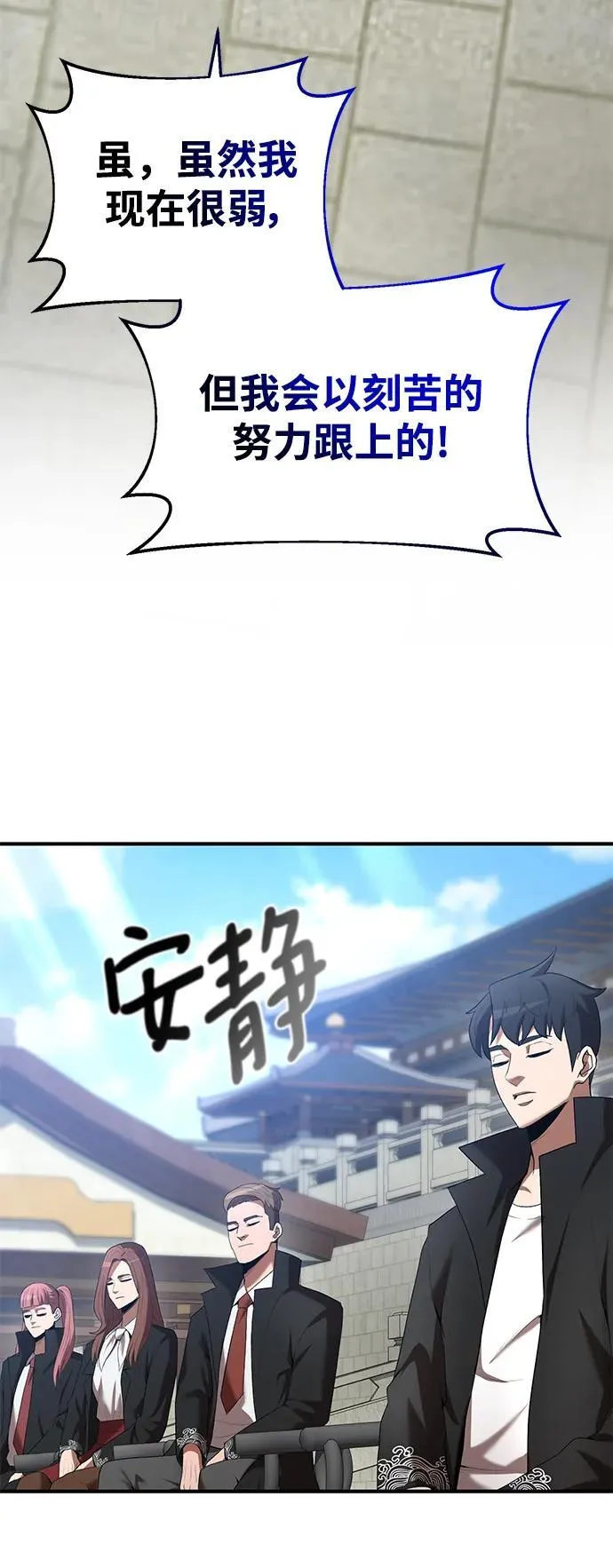第68话 第49页