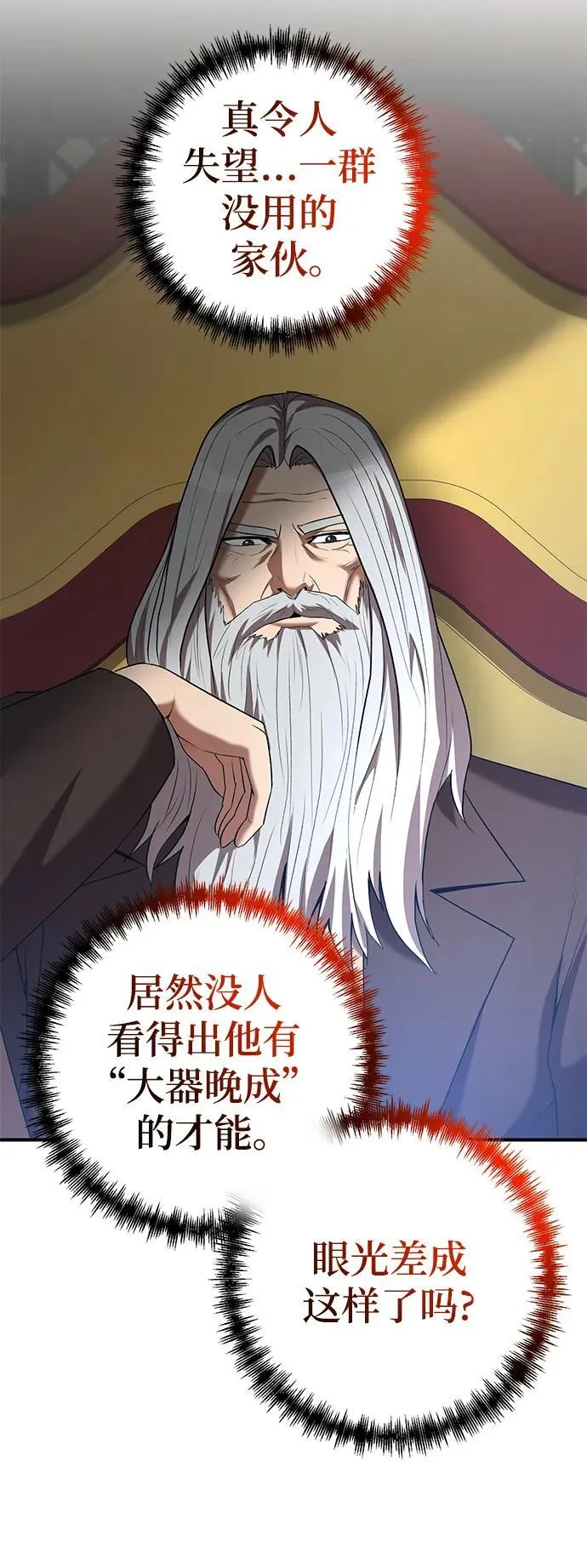 第68话 第51页