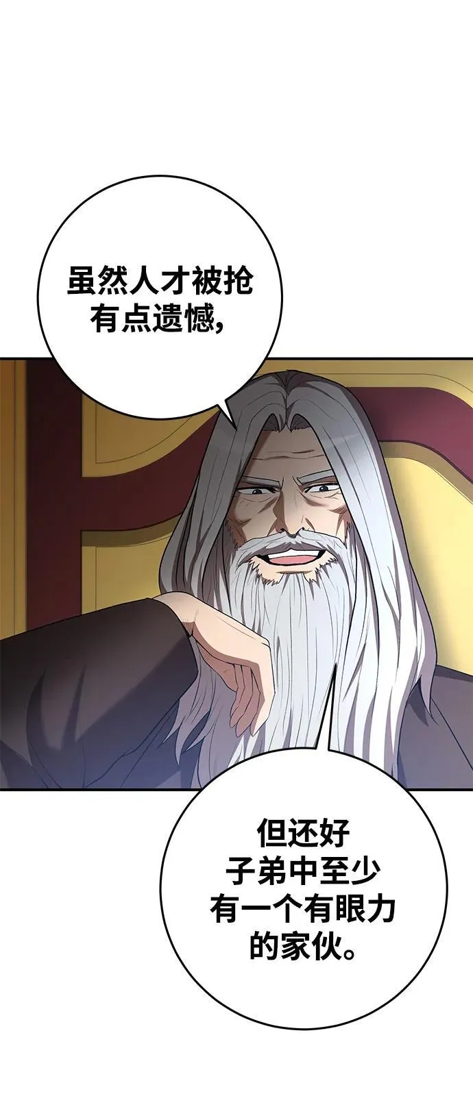第68话 第59页