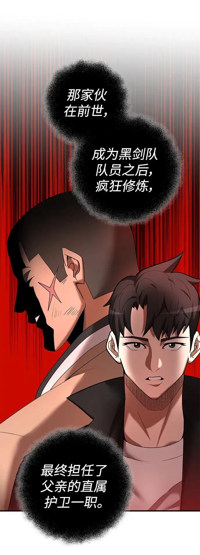 第68话 第66页