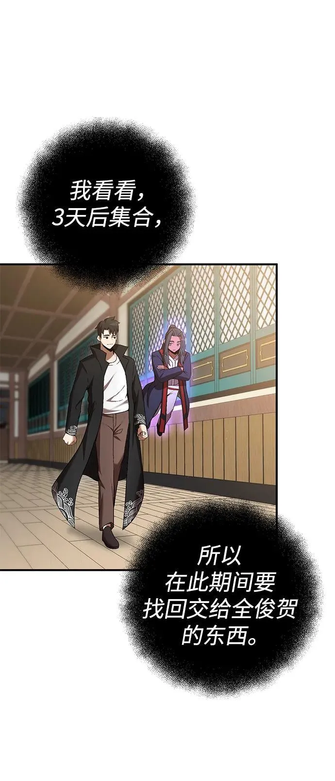 第68话 第69页