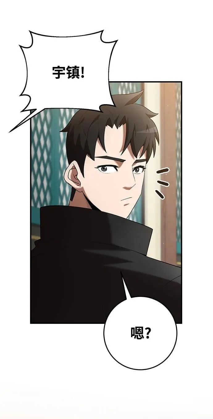 第68话 第70页
