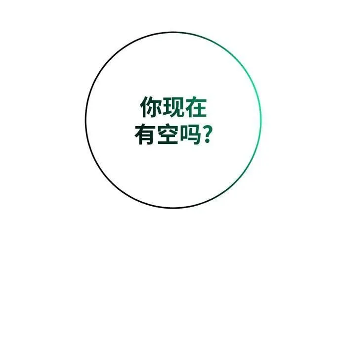 第68话 第74页
