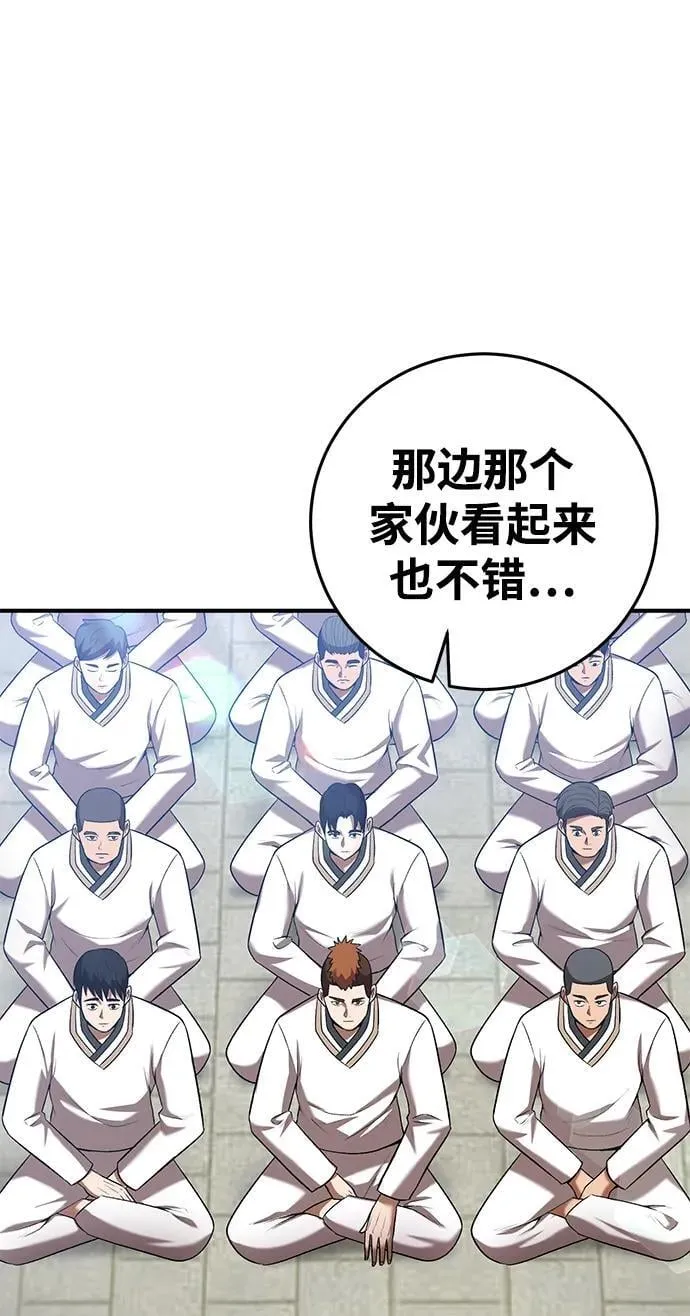 第67话 第7页