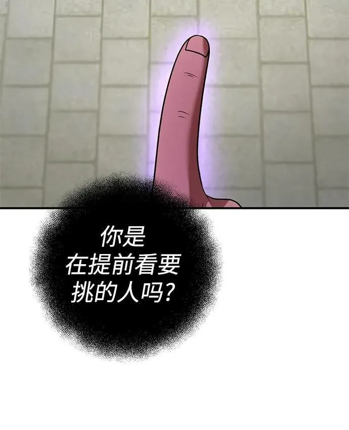 第67话 第8页