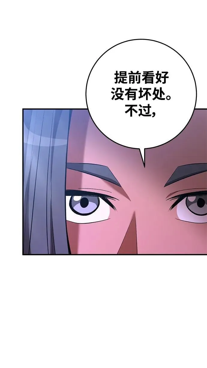 第67话 第9页