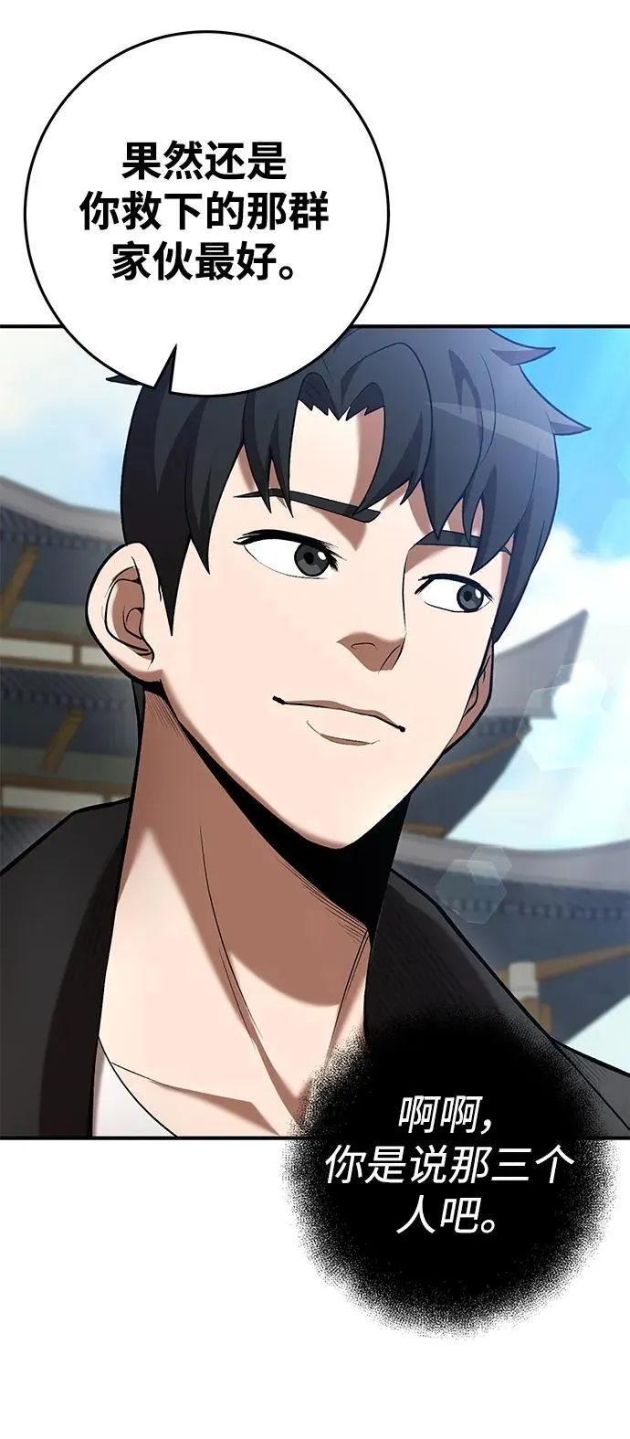 第67话 第10页
