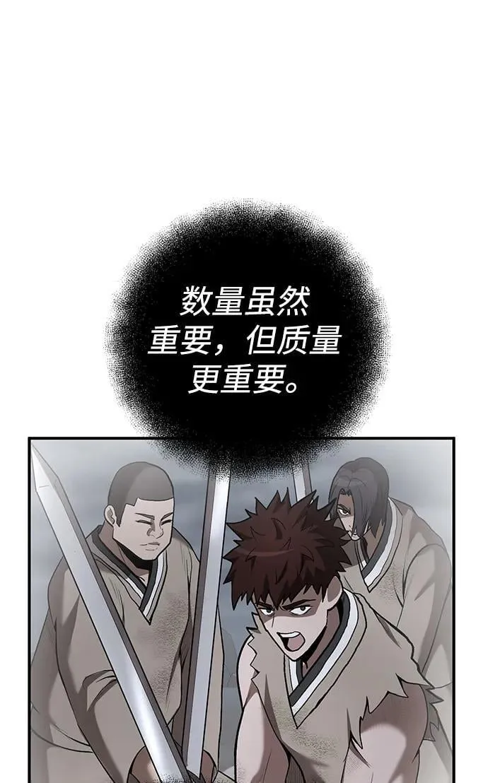 第67话 第11页
