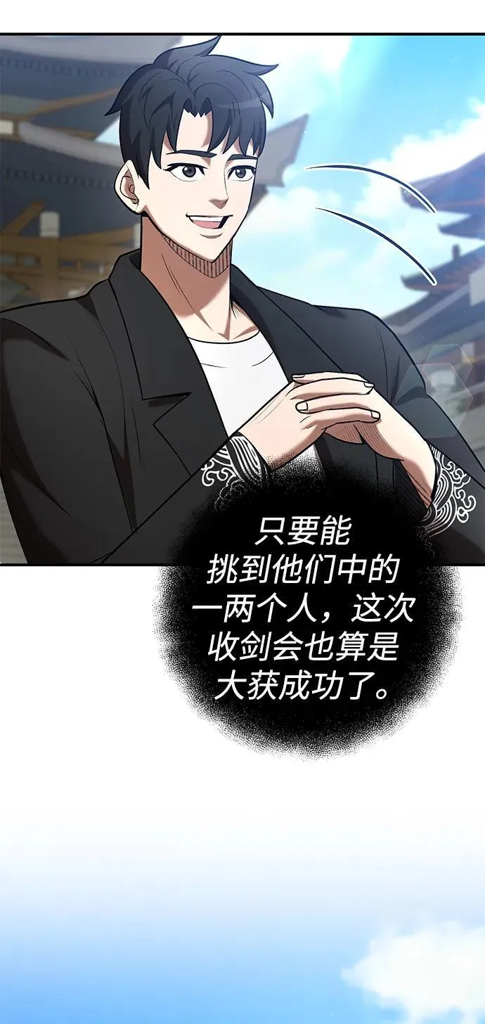 第67话 第13页