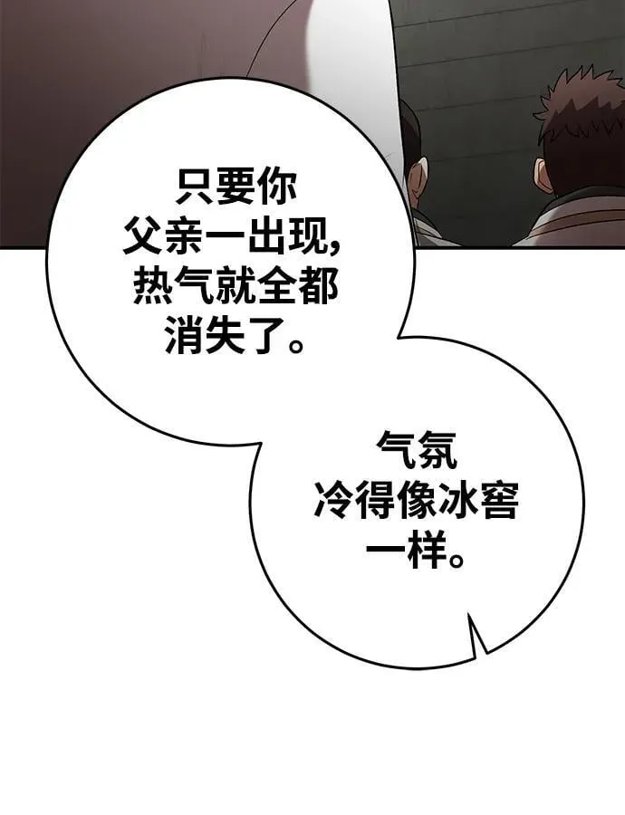 第67话 第20页