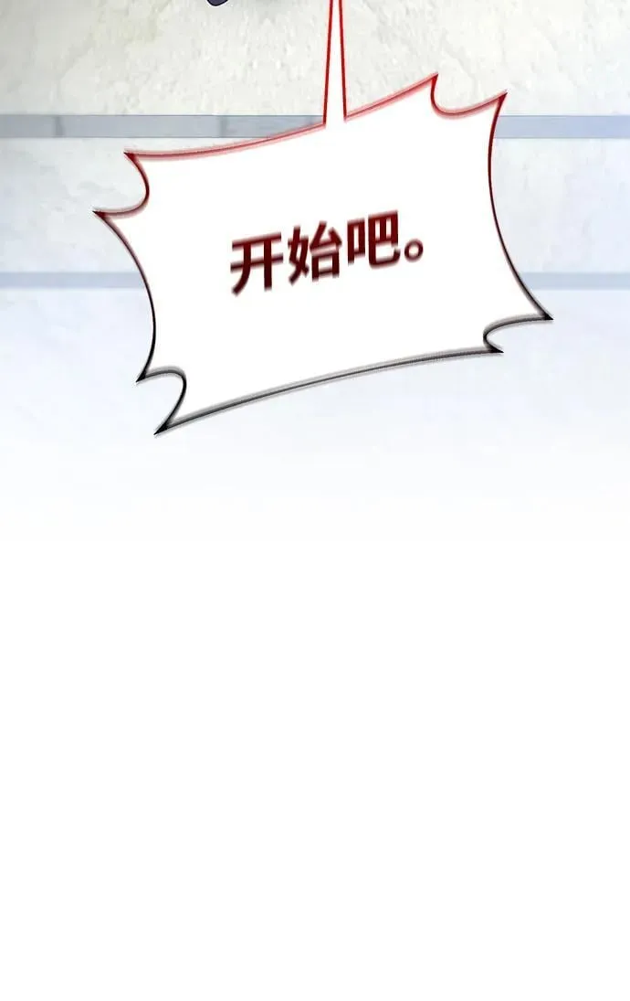 第67话 第23页