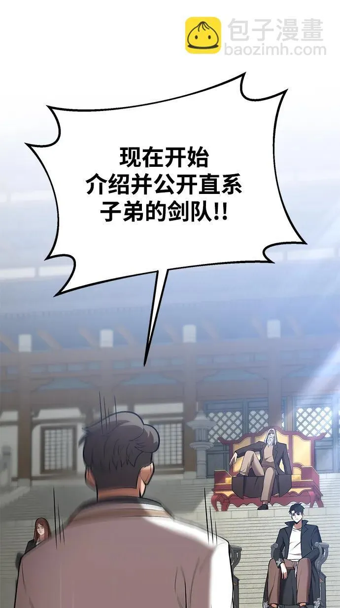 第67话 第25页