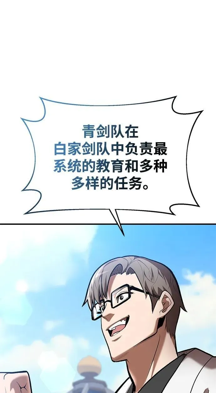 第67话 第28页