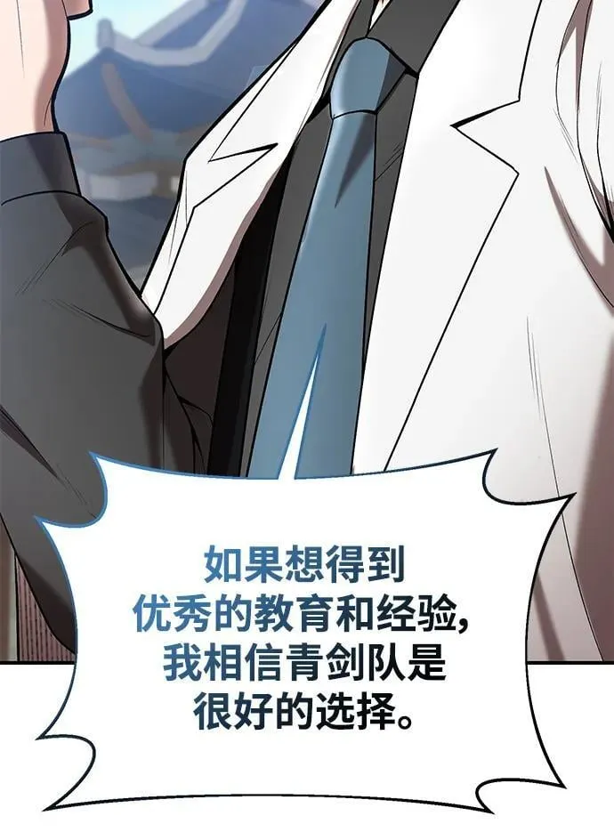 第67话 第29页