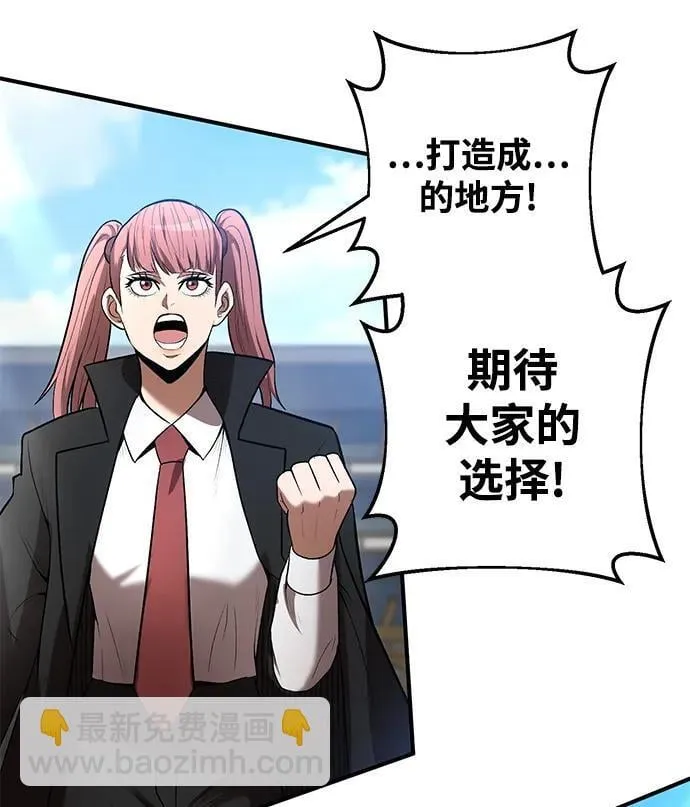 第67话 第30页