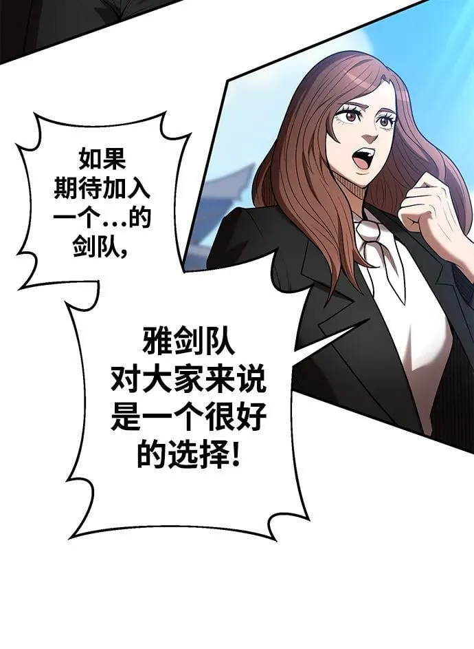 第67话 第31页