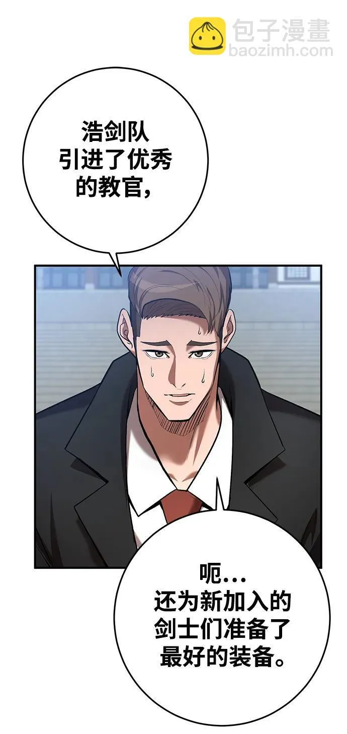 第67话 第32页