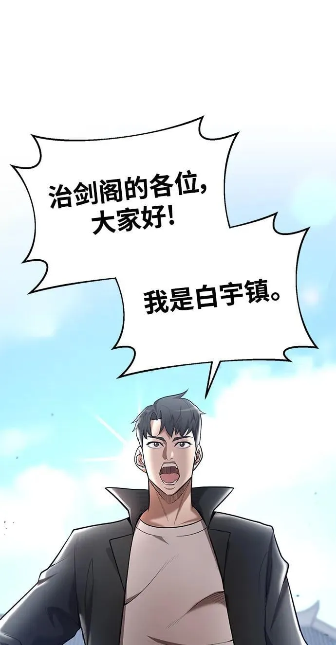 第67话 第35页