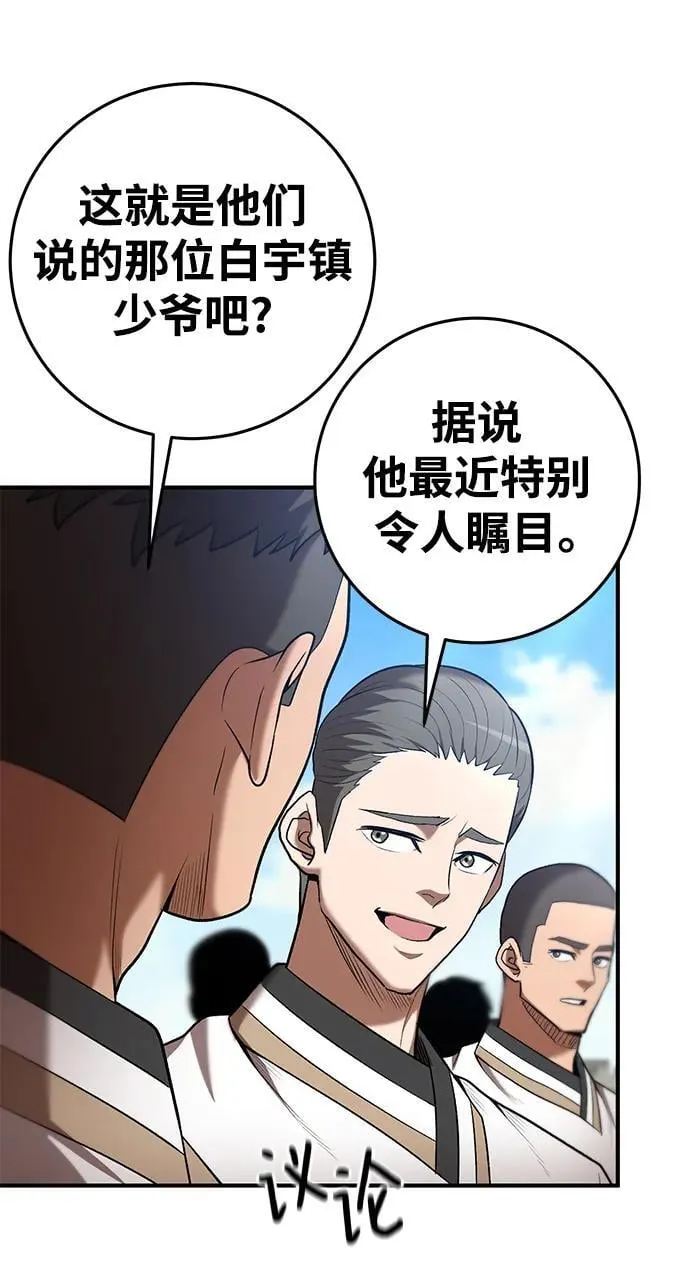 第67话 第37页