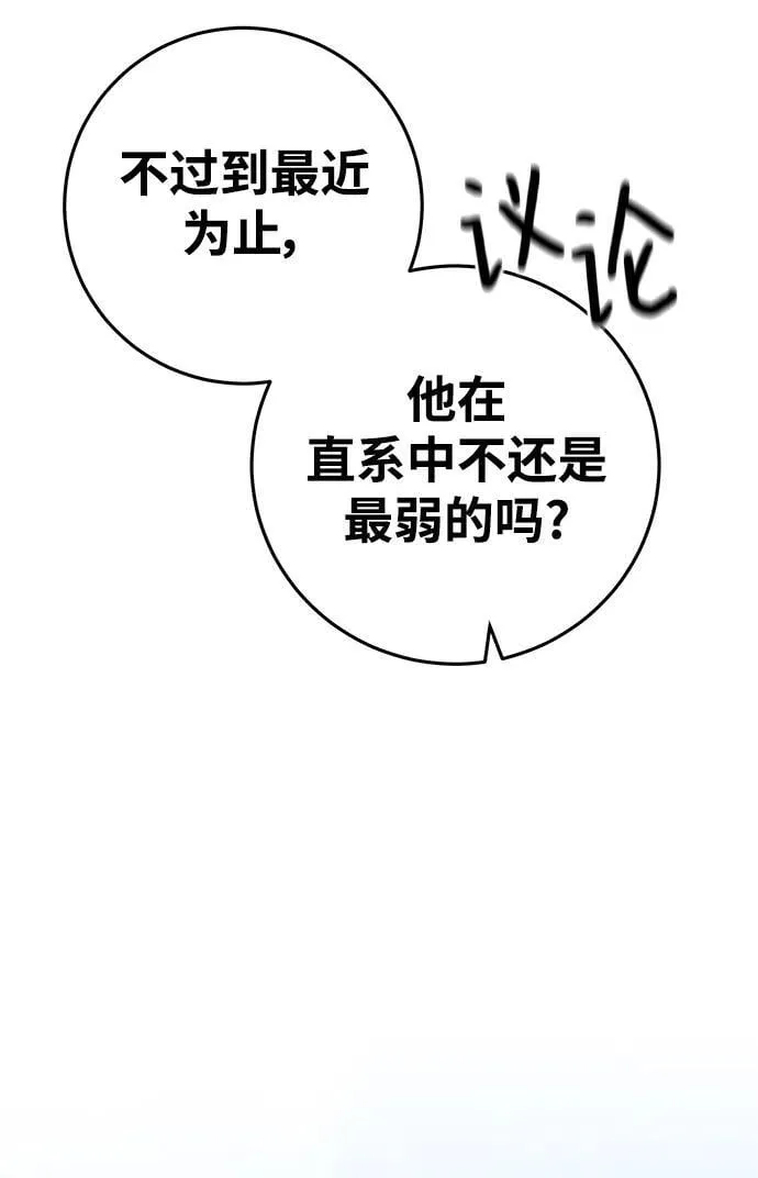第67话 第38页