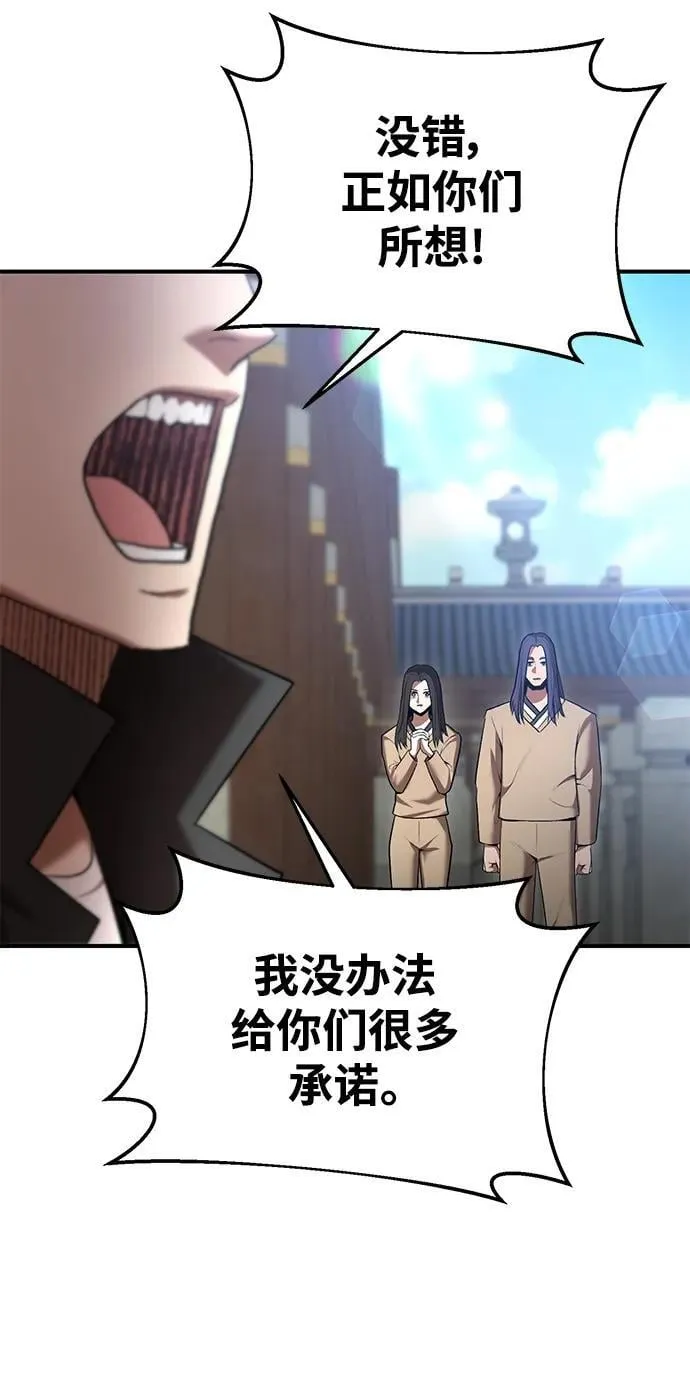第67话 第42页