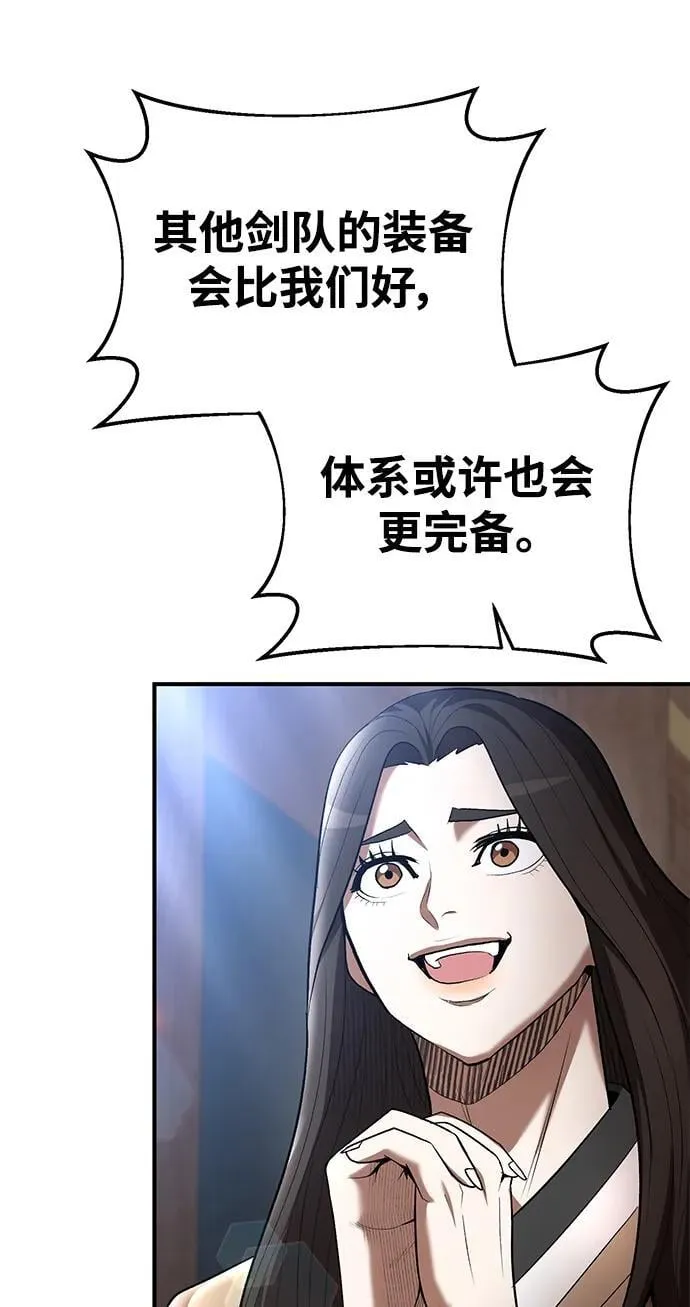 第67话 第43页