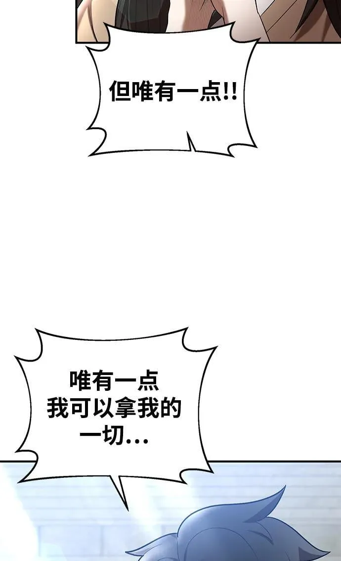 第67话 第44页
