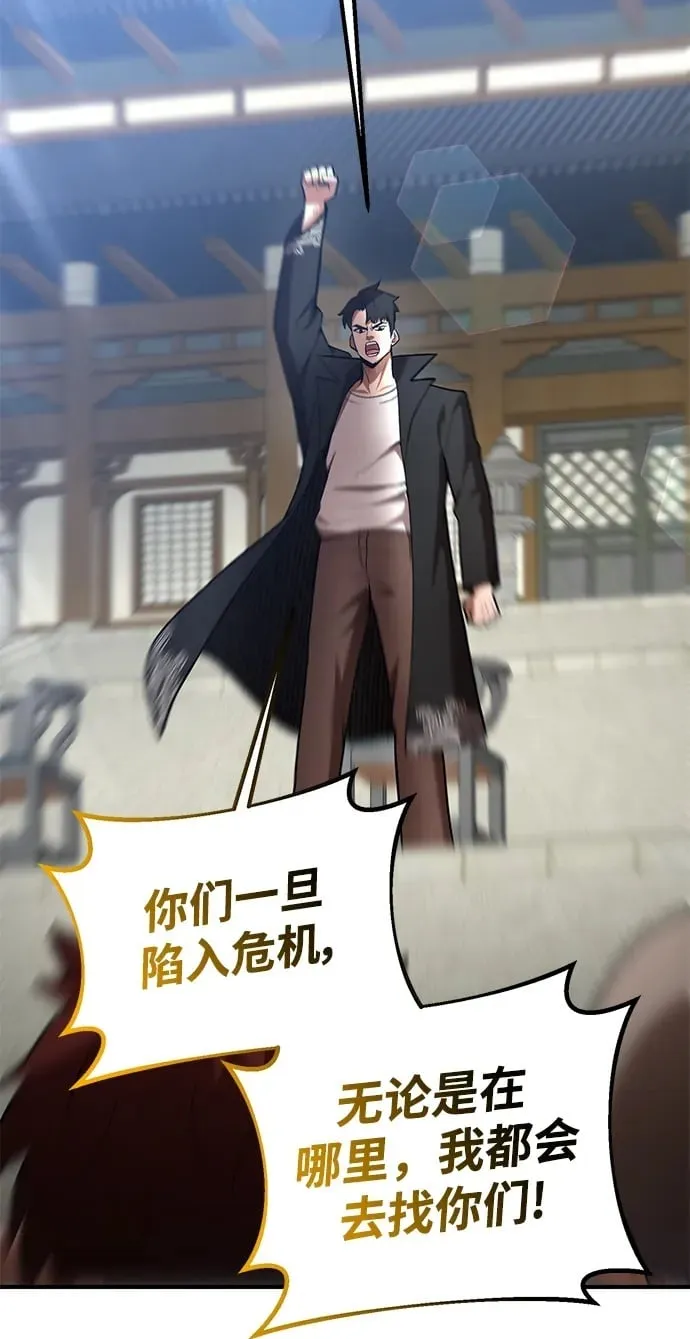 第67话 第50页