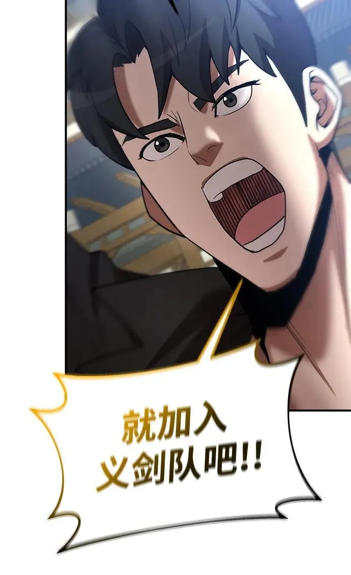 第67话 第52页