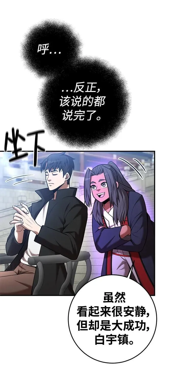 第67话 第55页