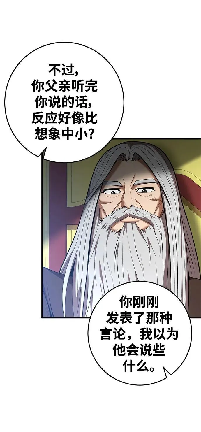 第67话 第59页