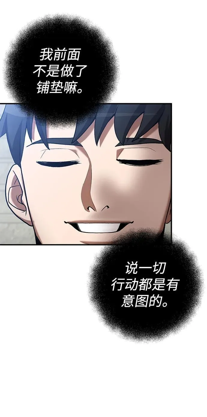 第67话 第60页