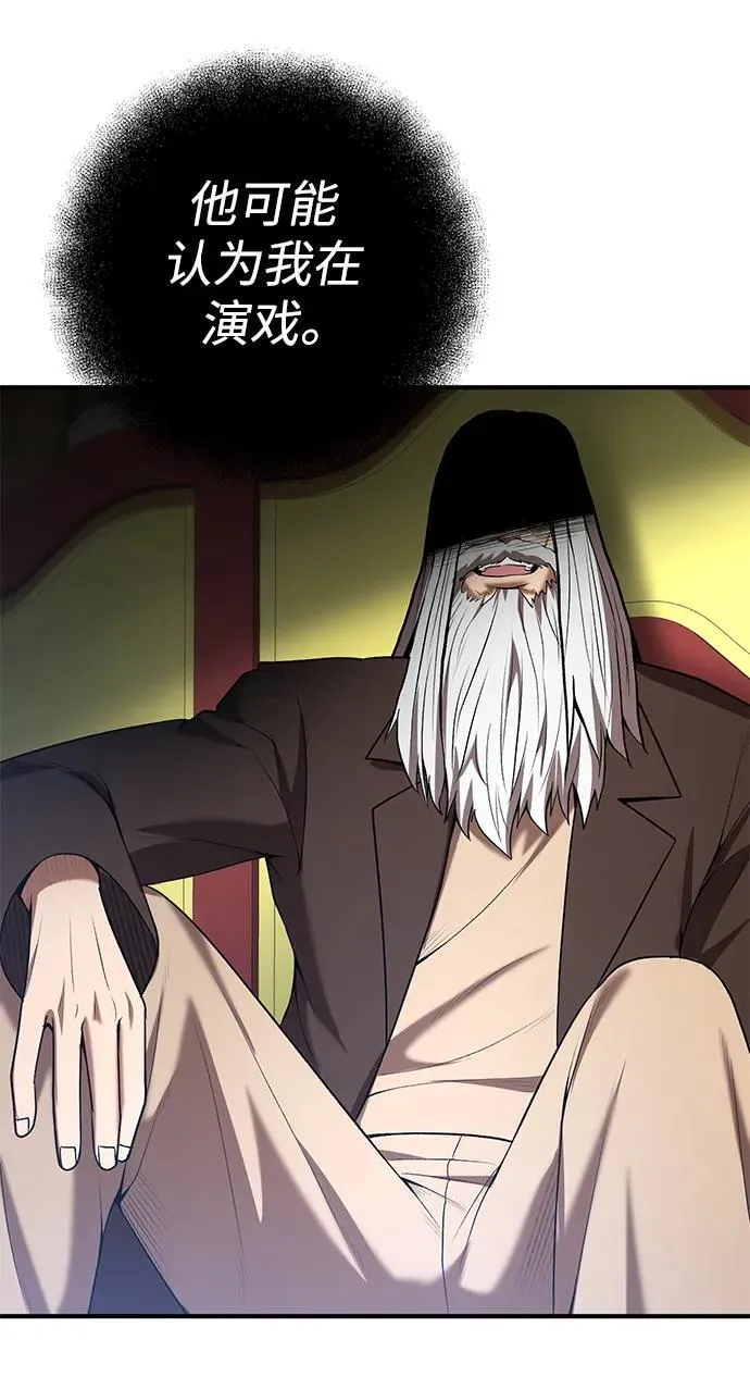 第67话 第61页