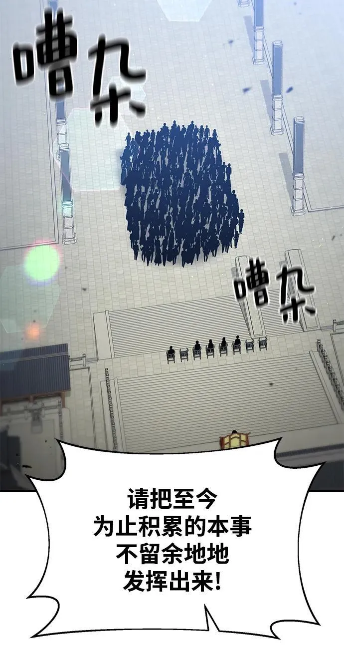 第67话 第63页
