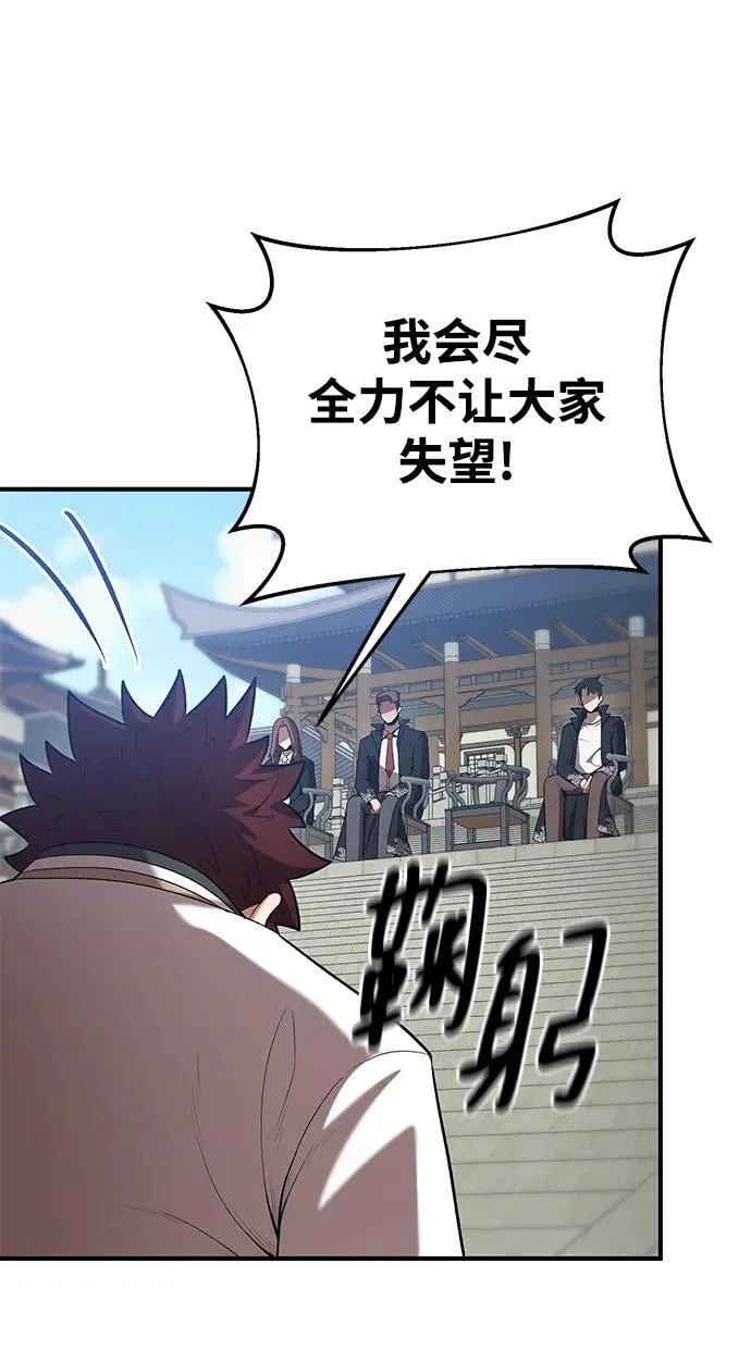 第67话 第66页