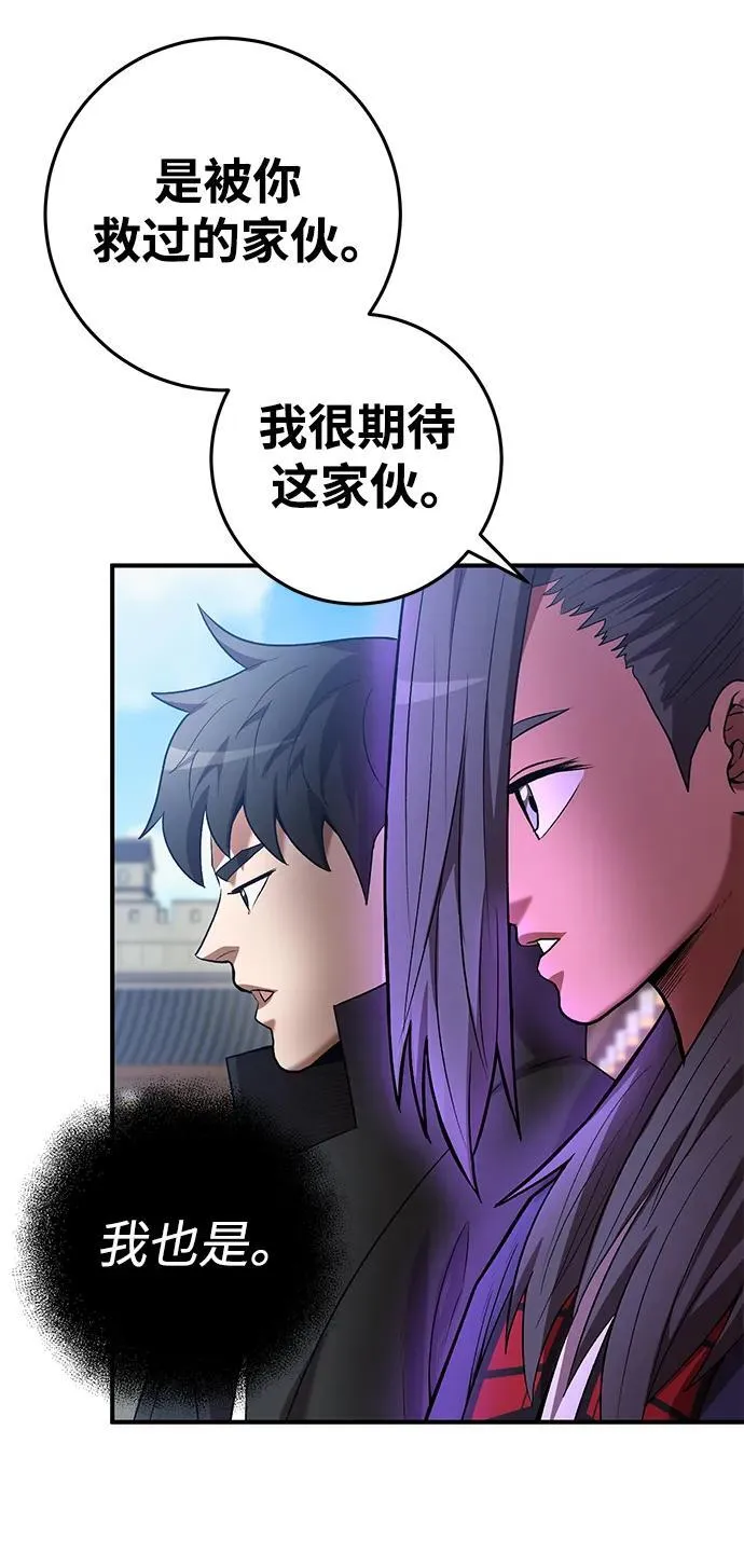 第67话 第67页