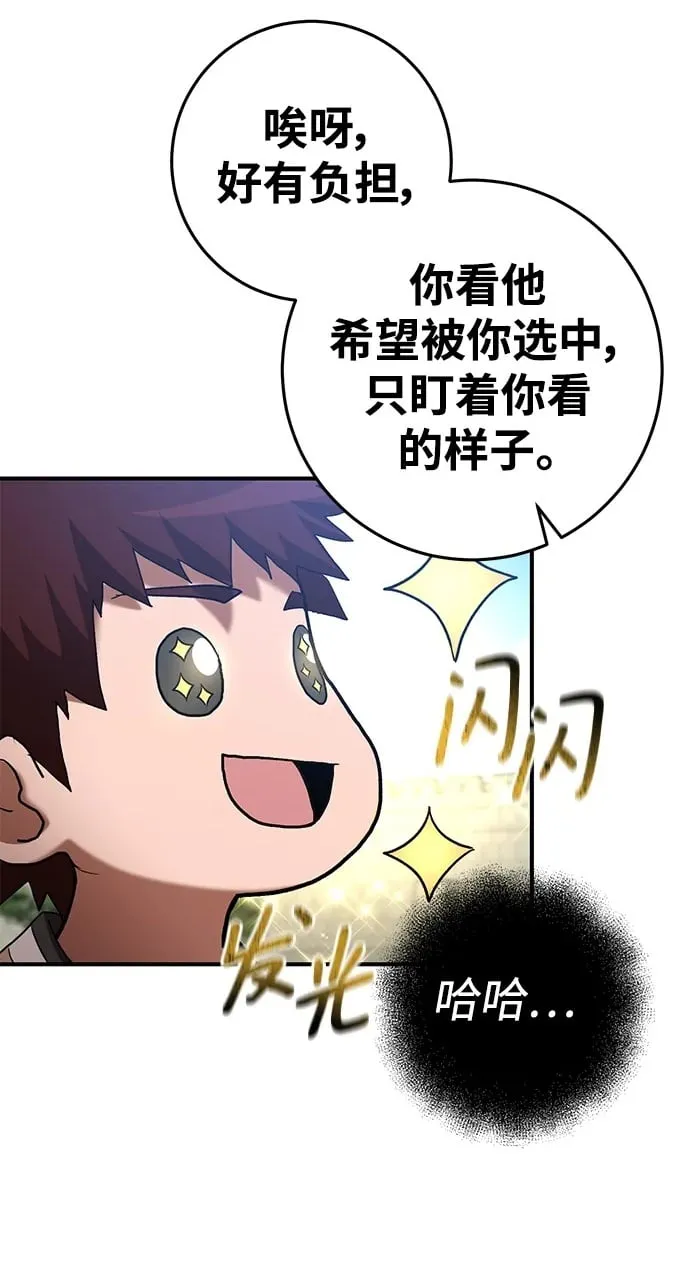 第67话 第68页