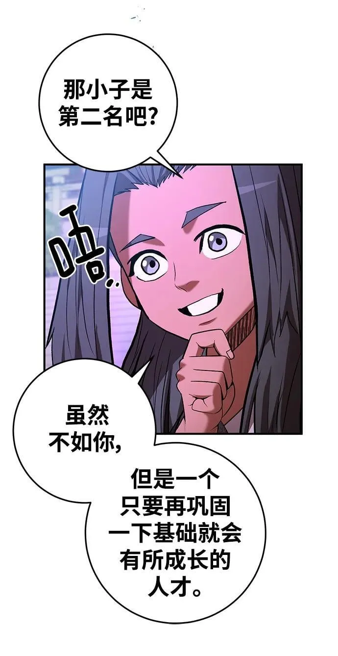 第67话 第73页