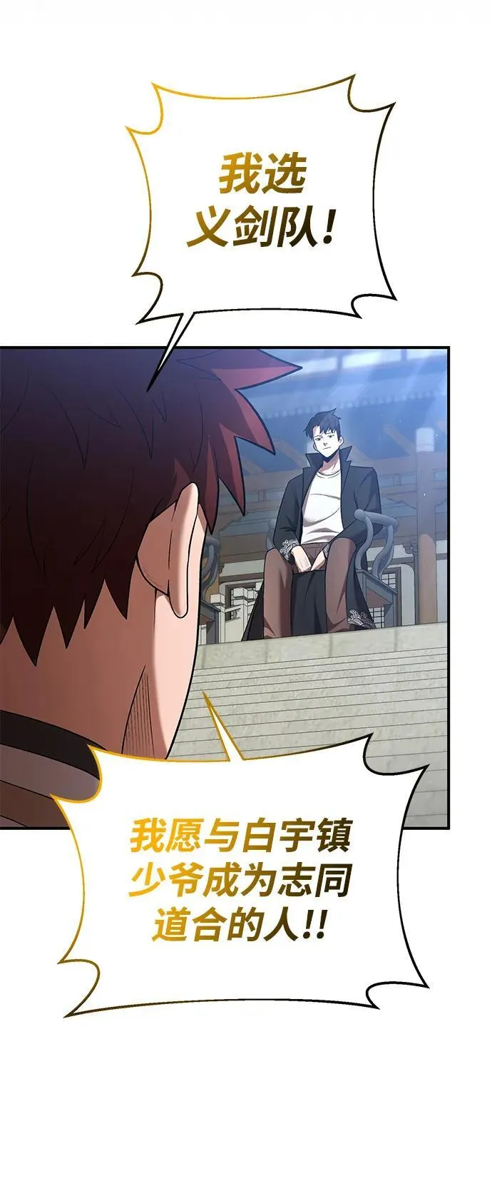 第67话 第76页