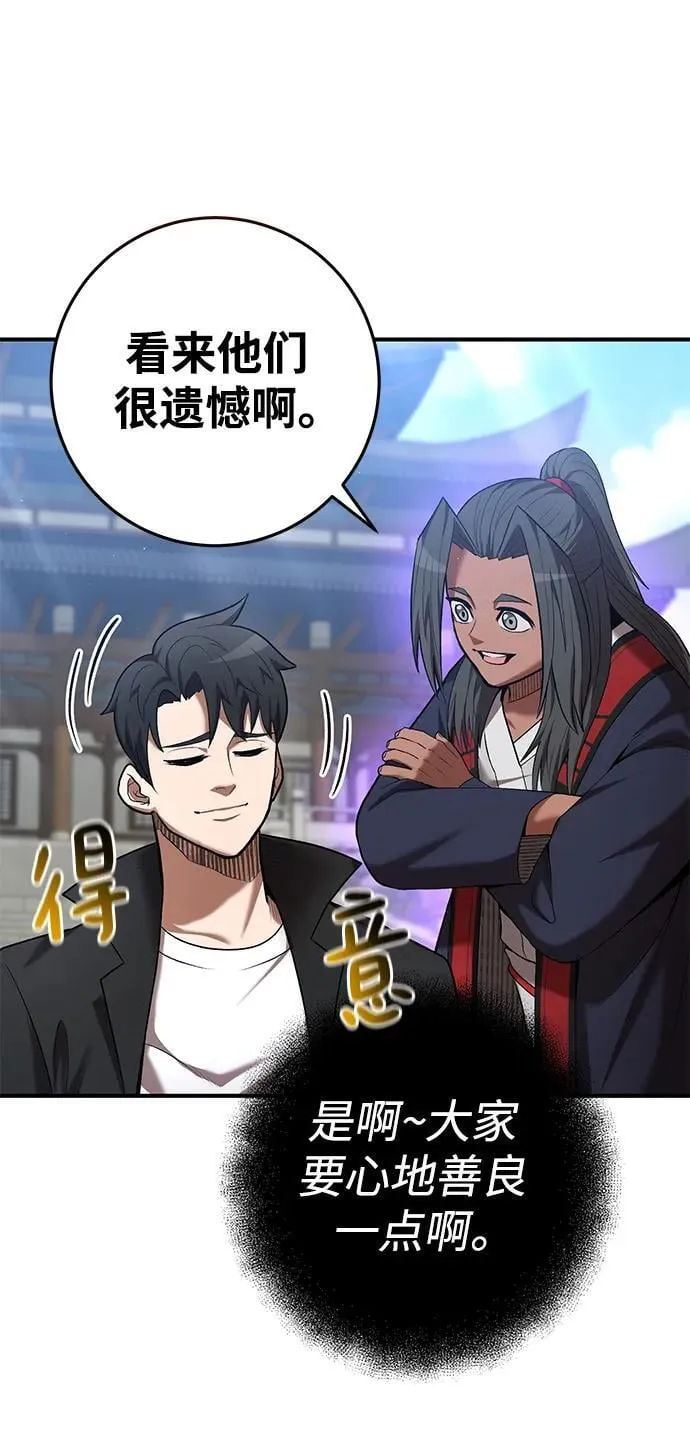 第67话 第78页