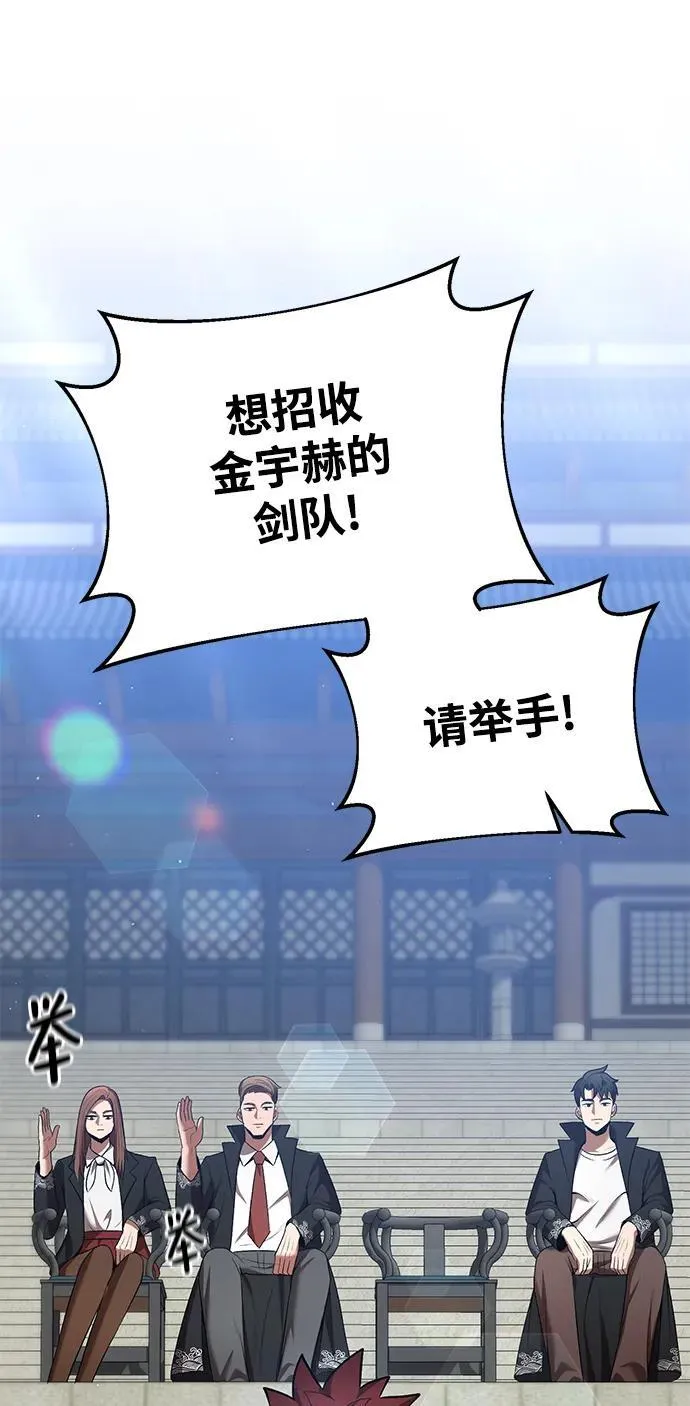 第67话 第79页