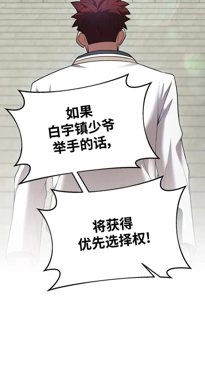 第67话 第80页