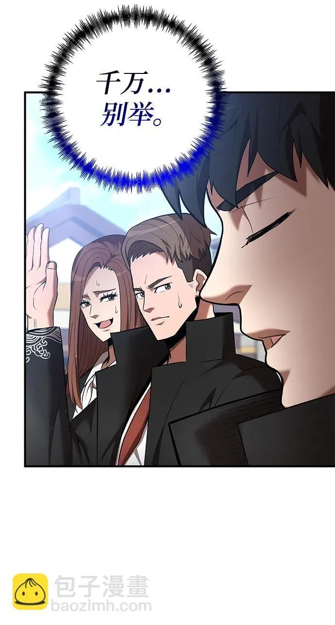 第67话 第81页