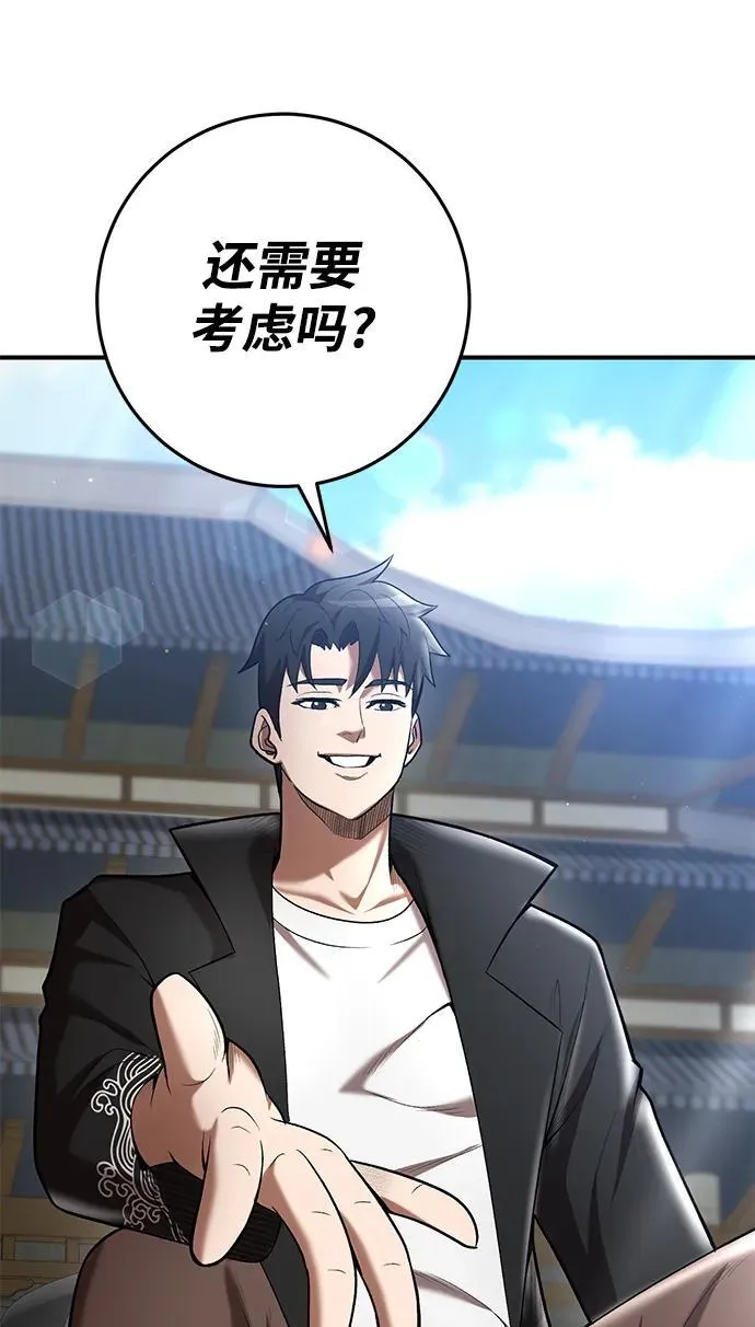 第67话 第83页