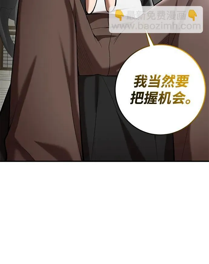 第67话 第84页