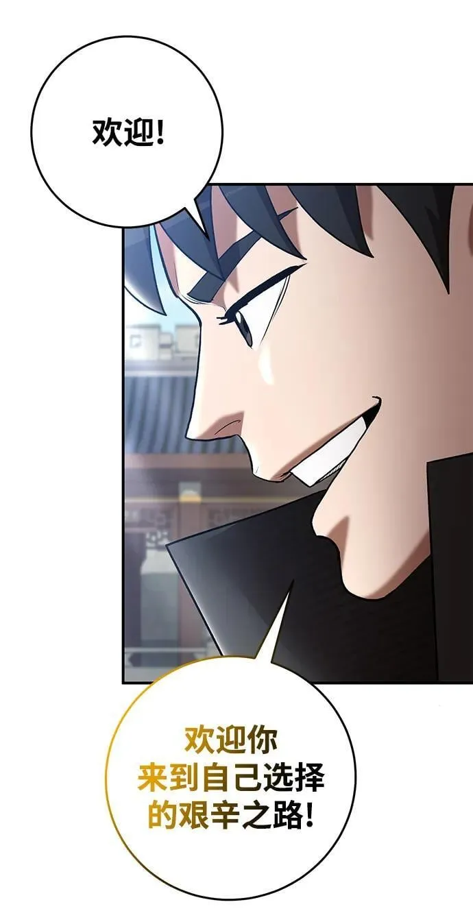第67话 第85页