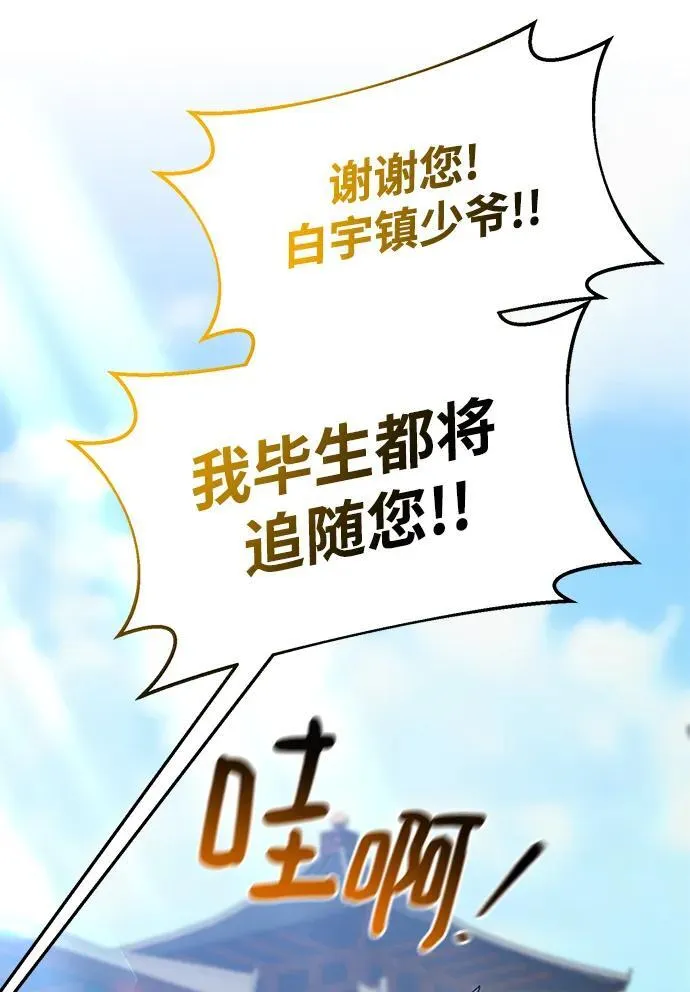 第67话 第87页