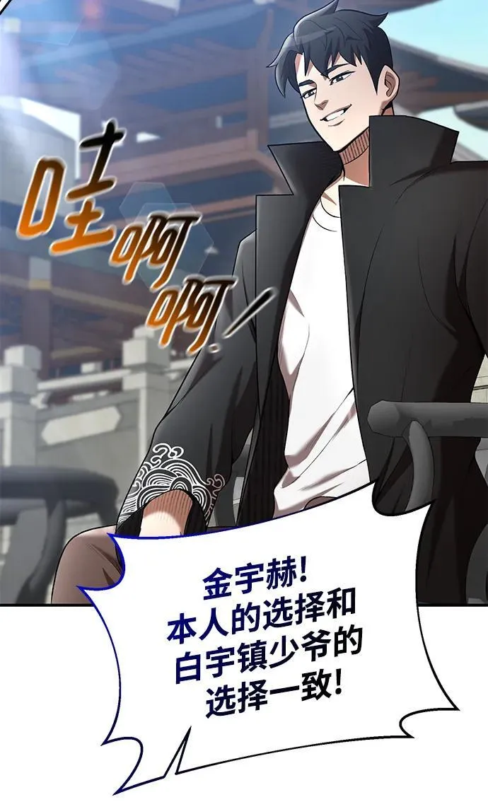 第67话 第88页