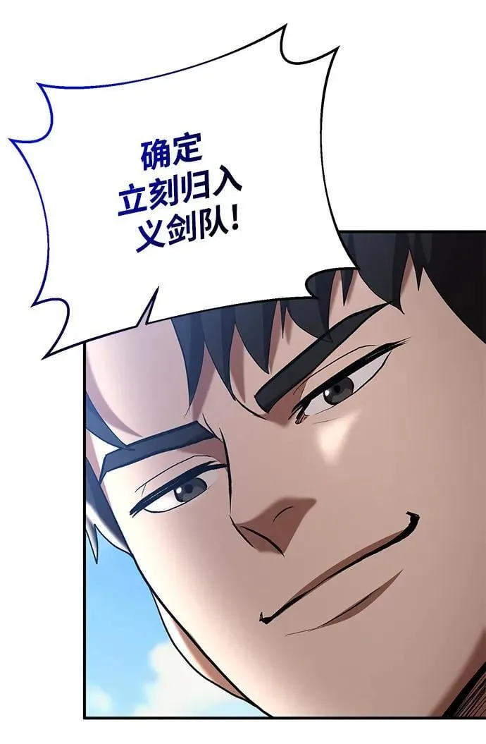 第67话 第89页